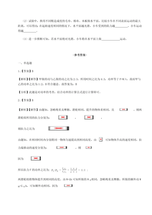 第二次月考滚动检测卷-重庆市巴南中学物理八年级下册期末考试综合测评试题（含详解）.docx