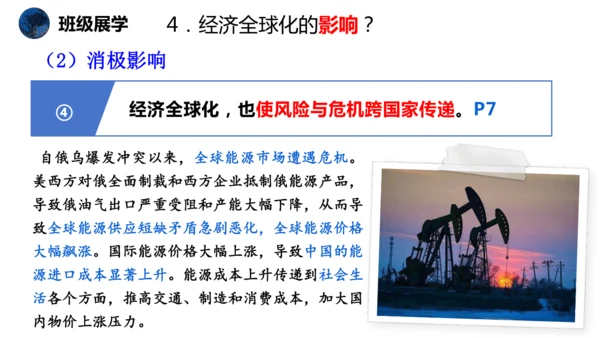 1.1开放互动的世界   课件(共30张PPT+内嵌视频)