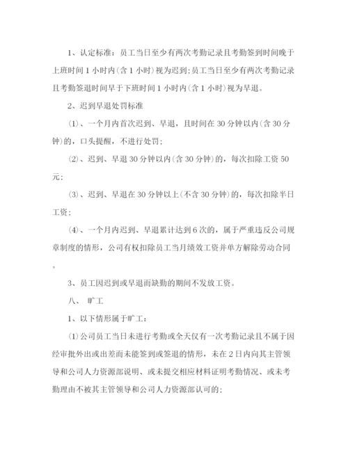 精编之化学试题员工手册管理制度.docx