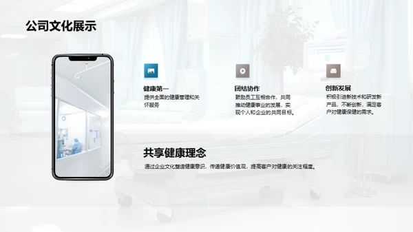健康守护，行动力量