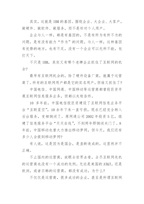 产品品牌营销成功案例分析.docx