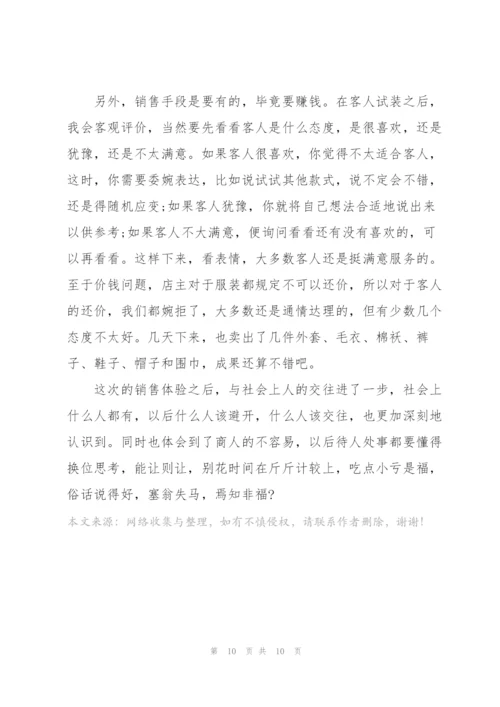 个人寒假社会实践报告2022.docx