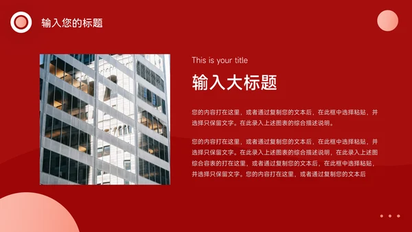 红色潮流旅游项目策划案PPT模板