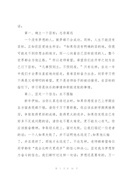 新年里的一件事演讲稿5篇通用.docx