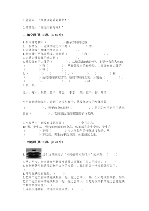 教科版二年级下册科学知识点期末测试卷附答案（培优）.docx