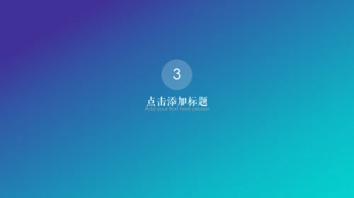 欧美风通用多功能简约风格PPT模板