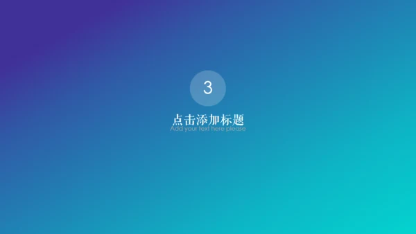 欧美风通用多功能简约风格PPT模板