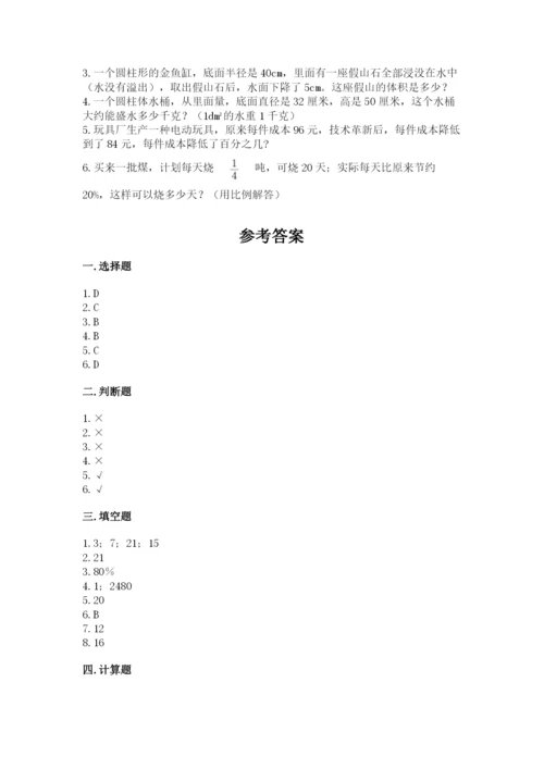 杜尔伯特蒙古族自治县六年级下册数学期末测试卷（综合题）.docx