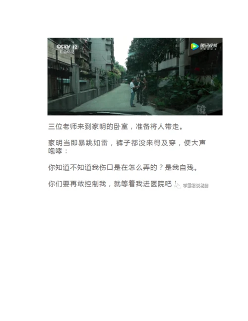14岁少年纵欲成瘾-央视曝光全过程：对不起-我不想谴责他们....docx