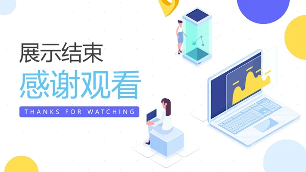 简约商务科技行业会员营销方案PPT模板