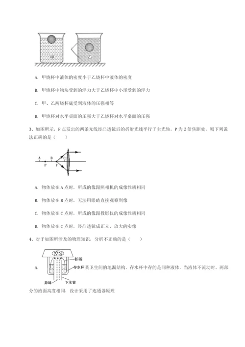 专题对点练习河南周口淮阳第一高级中学物理八年级下册期末考试专题练习练习题（含答案解析）.docx