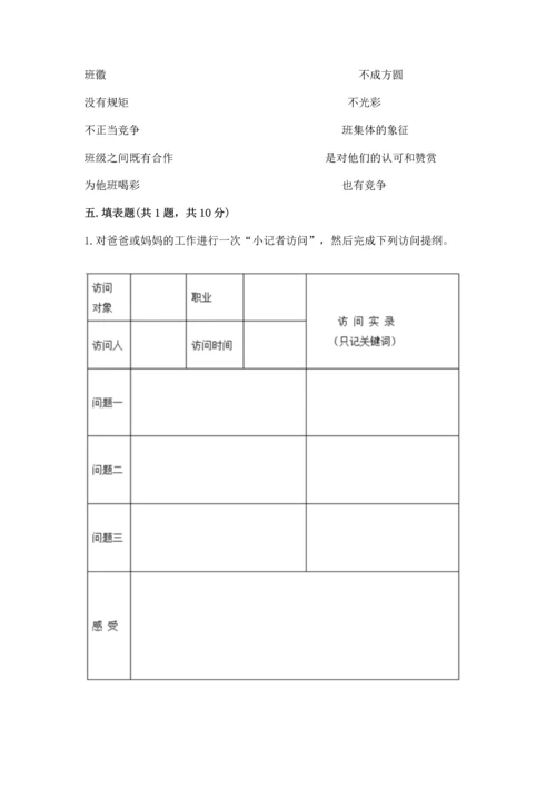 2022部编版道德与法治四年级上册期中测试卷含答案【预热题】.docx