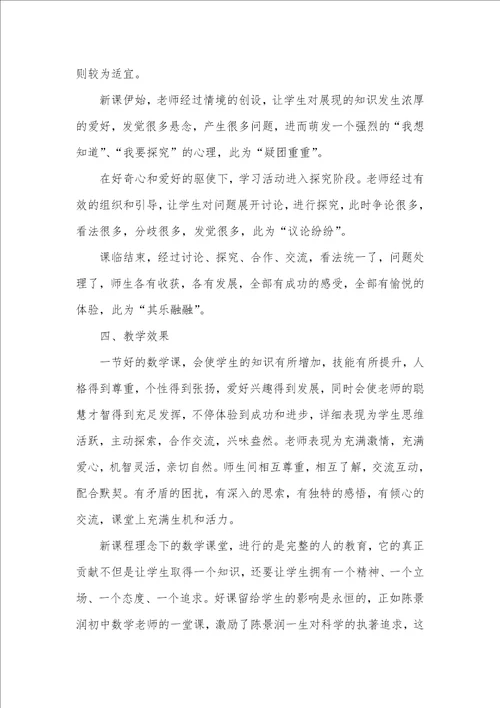 构建有利于学生发展的课堂怎样构建以学生为中心的课堂