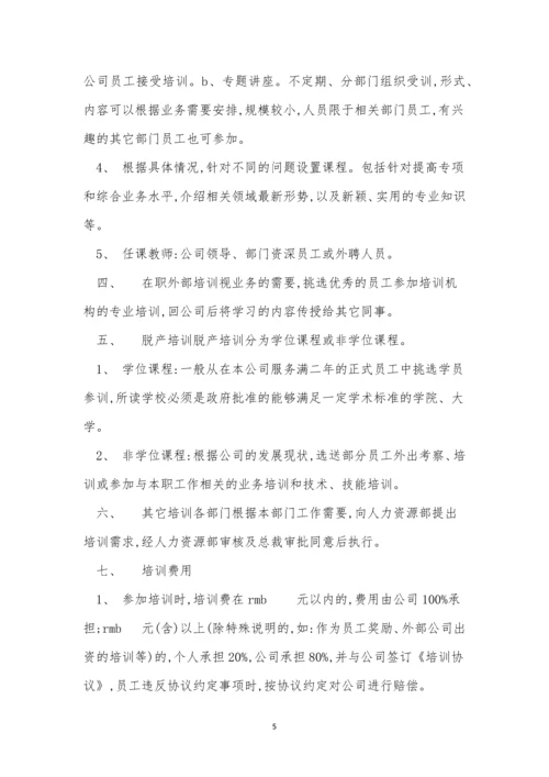 顾问公司管理制度13篇.docx