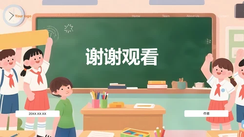 迎新班会流程介绍与展示PPT模板