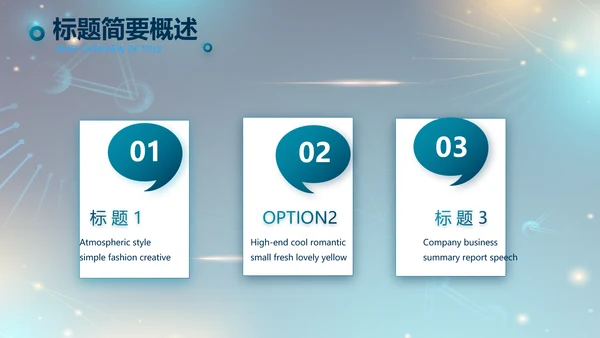医院医疗生物科技公司工作总结PPT