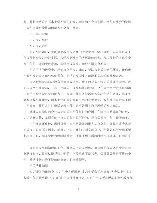 精编之行政工作实习总结范文.docx