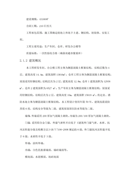 某工程施工组织设计编制说明.docx