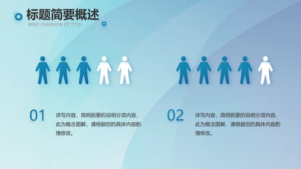 蓝色大气如何做好企业管理工作动态PPT