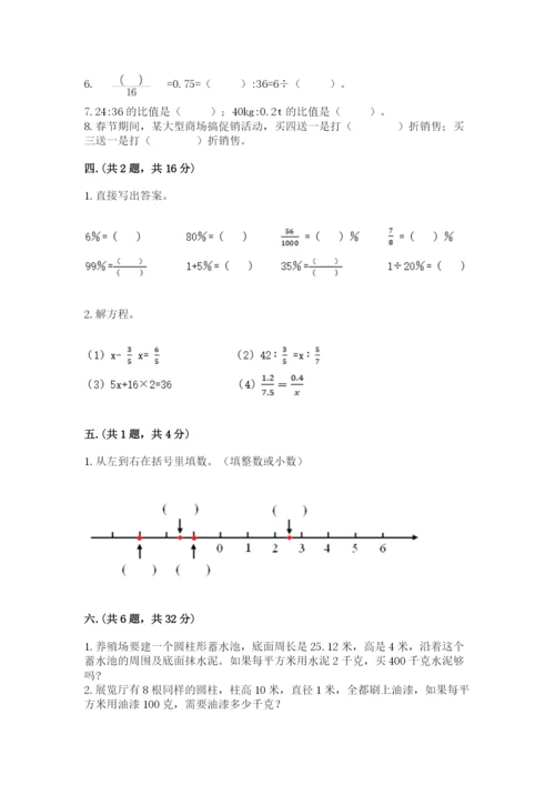 青岛版数学小升初模拟试卷含答案【黄金题型】.docx