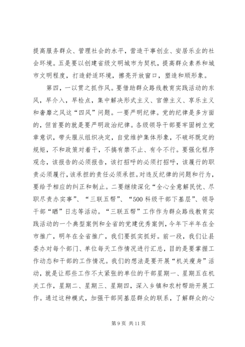 县委书记全县上半年经济分析会议讲话稿.docx
