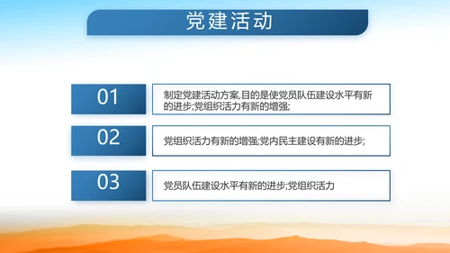 致敬解放军空军八一军事部队动态PPT模板