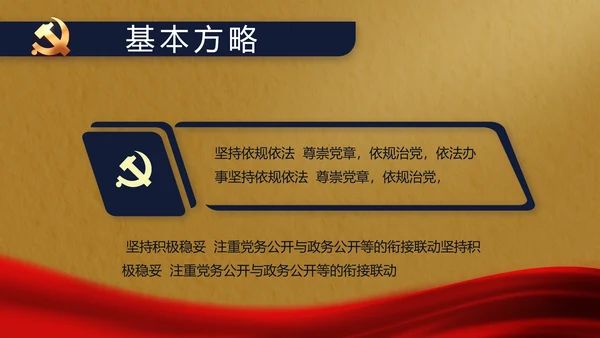 奋进新征程书写新篇章动态PPT模板