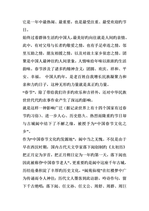 灯会专题策划专题方案.docx