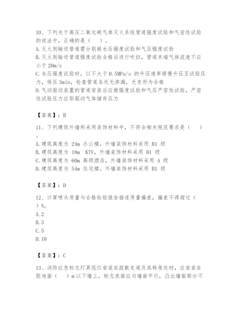 注册消防工程师之消防技术综合能力题库含答案（培优b卷）.docx