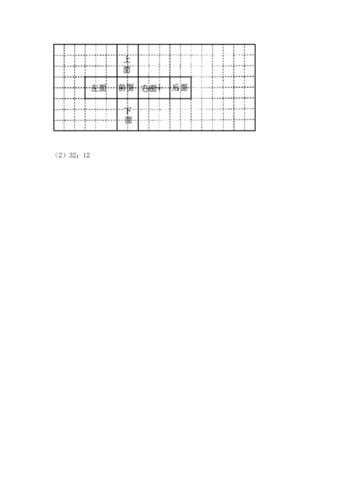 人教版五年级下册数学期末测试卷及参考答案【最新】.docx