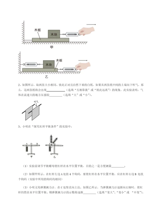 广东深圳市高级中学物理八年级下册期末考试综合测试练习题（含答案解析）.docx