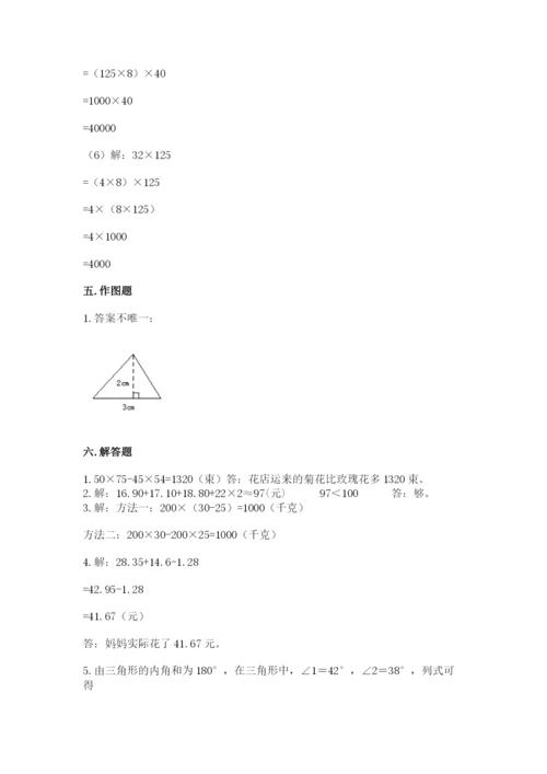 小学四年级下册数学期末测试卷含完整答案（名师系列）.docx
