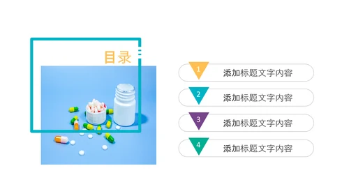 简约医药行业总结药品医疗销售PPT模板