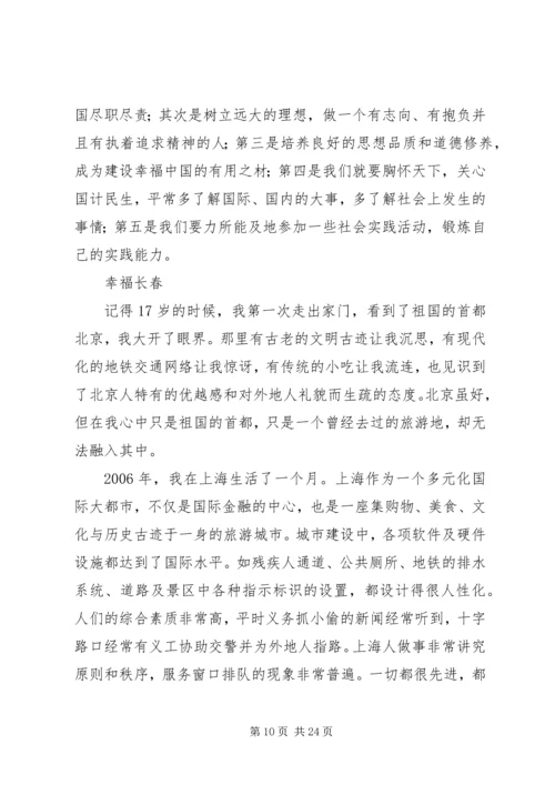 学习贯彻十八大精神强化我们举旗铸魂意识.docx