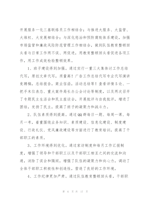 政法队伍回头看自查总结3篇.docx