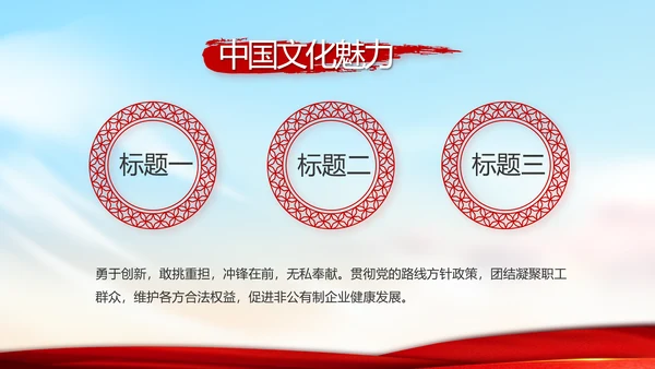 党支部年度工作计划学习教育动态PPT