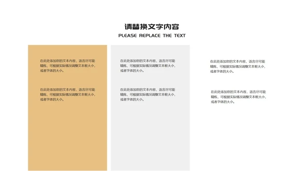 黄色扁平风学术参考毕业论文答辩校园PPT模板