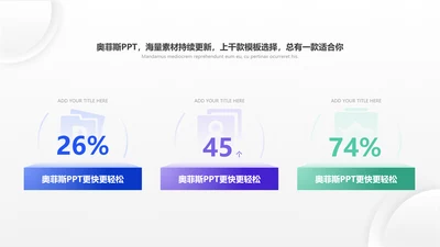 白色简约风并列关系PPT单页