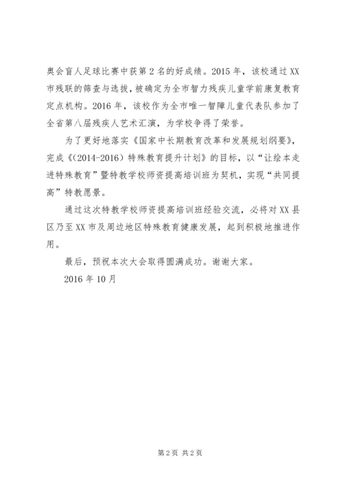 妇联培训会发言稿 (3).docx