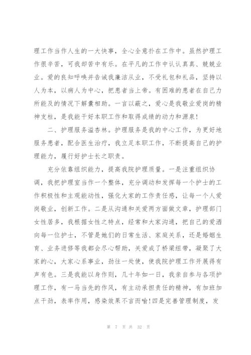 护理部工作总结7篇.docx