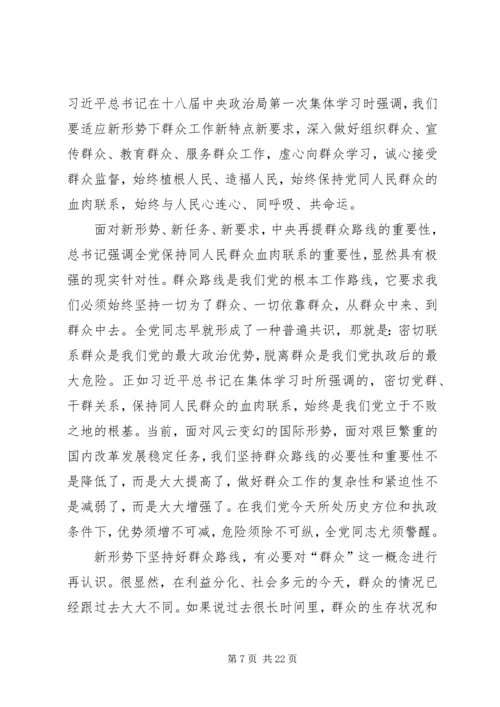 基层干部群众路线心得体会3篇[小编推荐].docx