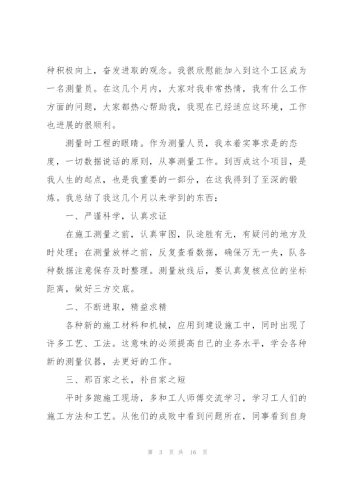 普通员工个人年终总结（5篇）.docx