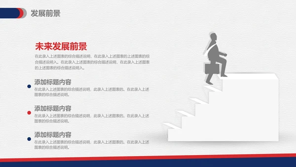 物业管理专业论文答辩通用PPT模板