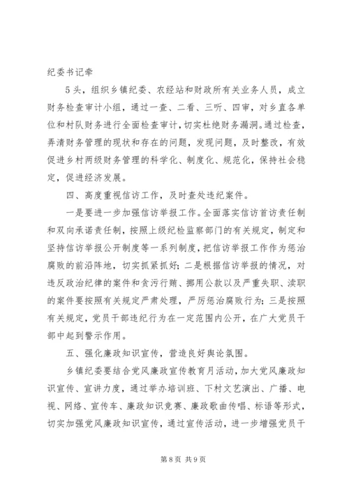 新形势下如何加强党风建设 (4).docx