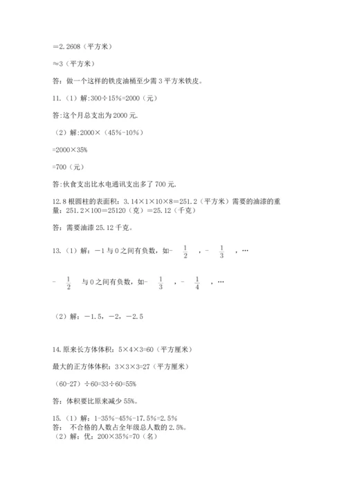 六年级小升初数学应用题50道带精品答案.docx