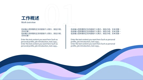 蓝色扁平风励志职场总结汇报PPT模板