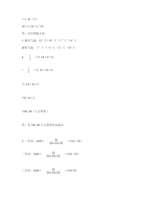 辽宁省【小升初】2023年小升初数学试卷及答案【网校专用】.docx