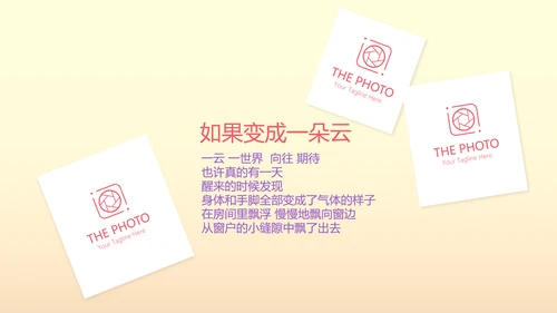 唯美气球10岁生日快乐电子相册动态PPT模板