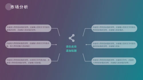 海边渡假创业融资商业计划书通用PPT模板