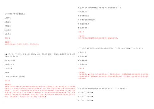 2022年03月中山大学附属第五医院内分泌与代谢病科鲁红云主任医师课题组公开招聘科研助手笔试参考题库答案解析